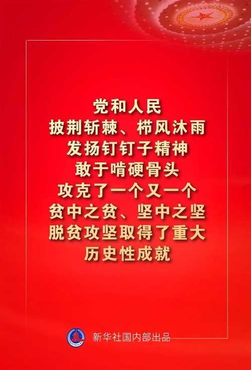 金句來了！習(xí)近平這些話振奮人心