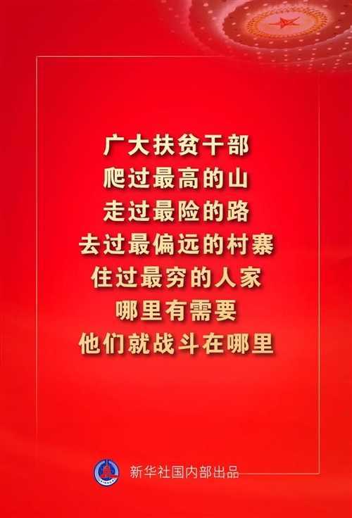 金句來了！習(xí)近平這些話振奮人心