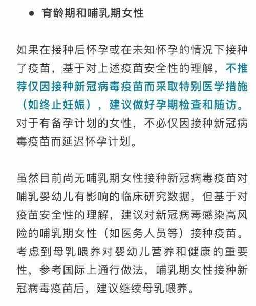 新冠病毒疫苗免費接種了，但是這5類人不宜接種！