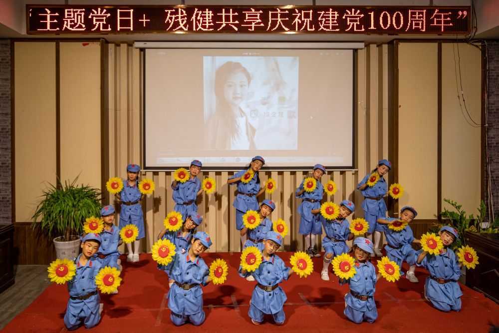 市殘聯舉辦“學黨史、感黨恩、殘健共享，慶祝建黨100周年”活動