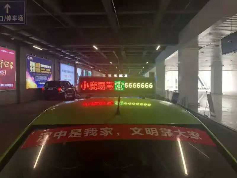 漢中出租車頭頂上“小鹿易駕”究竟是啥？？