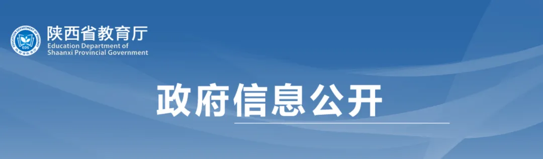 喜報！漢臺區兩所校（園）榮獲省級系統表彰！