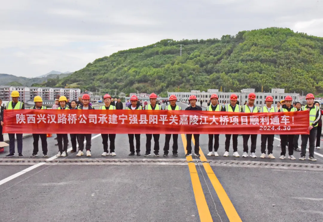 漢中陽平關嘉陵江大橋正式通車