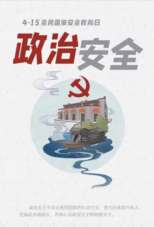 2022年全民國(guó)家安全教育日，這些知識(shí)要掌握！