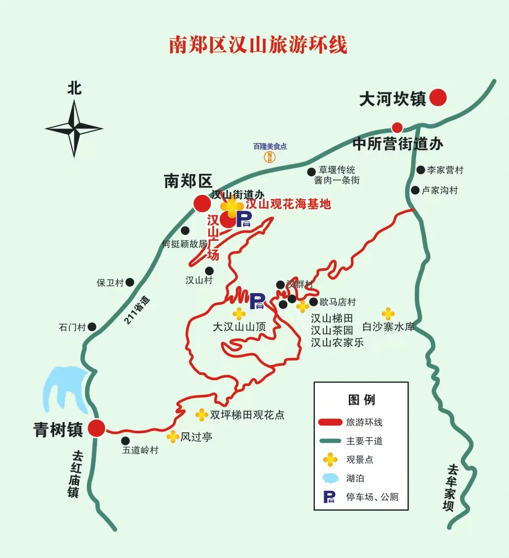 趕賽事、游漢中！精品線路→